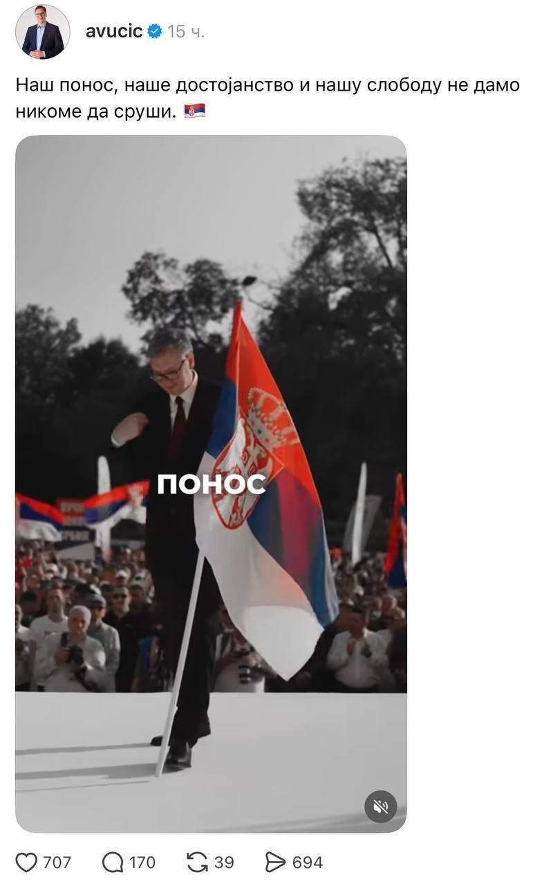 Вучич объяснил значение сербского слова «понос»
