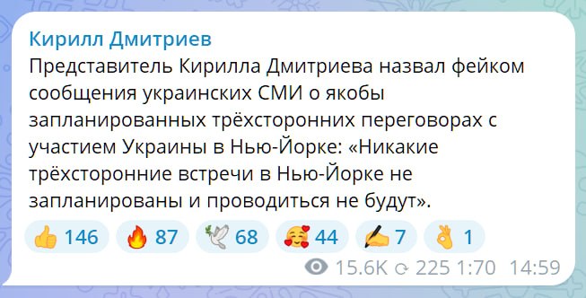 В Нью-Йорке не будет трёхсторонних встреч
