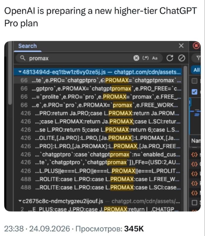 ChatGPT представит подписку Pro Max за 500 долларов в месяц