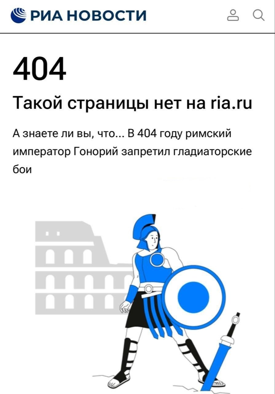 РИА Новости удалило статью о новой СВО