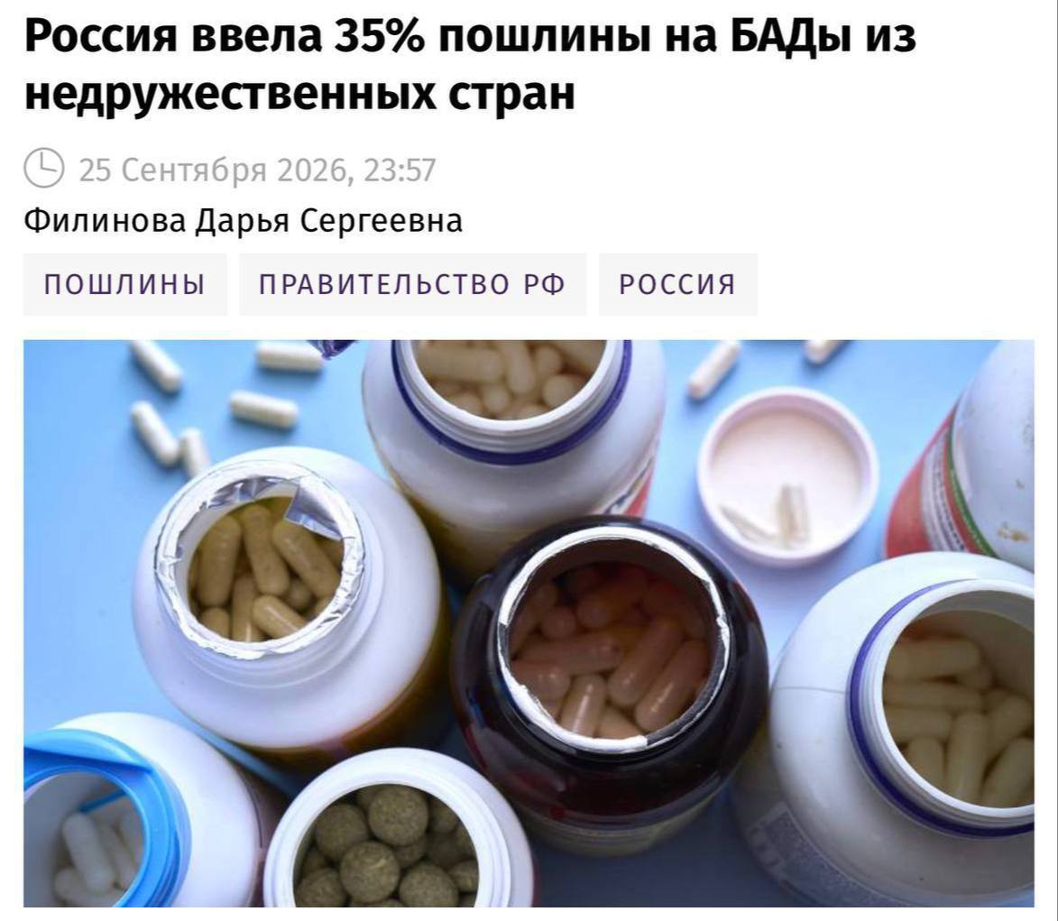 Импортные витамины и БАДы подорожают с 1 октября