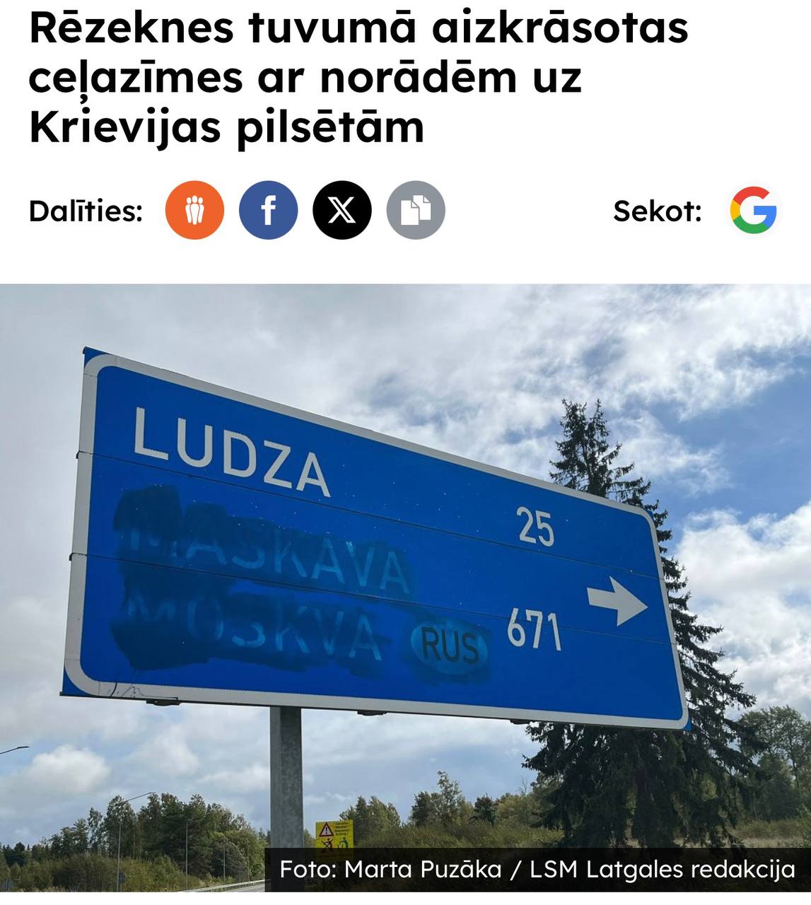 В Латвии с дорожных знаков убрали указатели на российские города