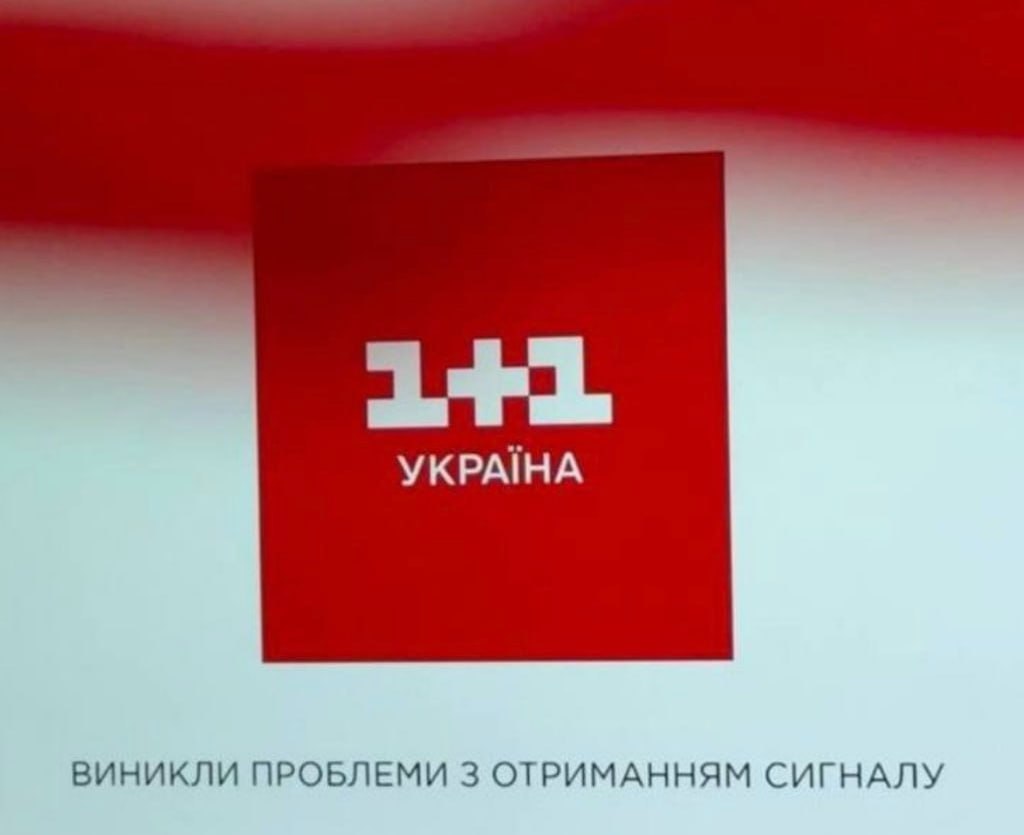 В Киеве массово пропал сигнал украинских телеканалов
