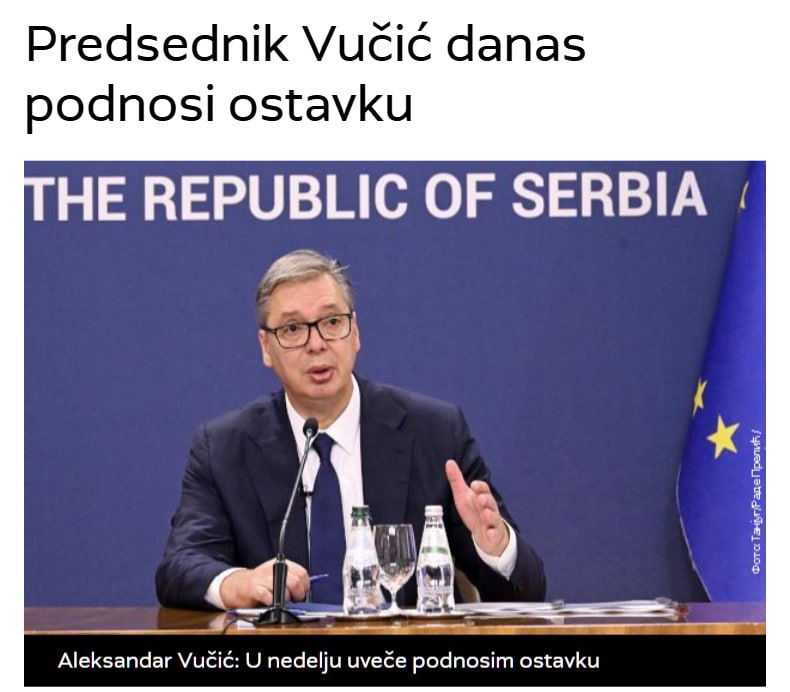 Вучич объявил об уходе с поста президента Сербии