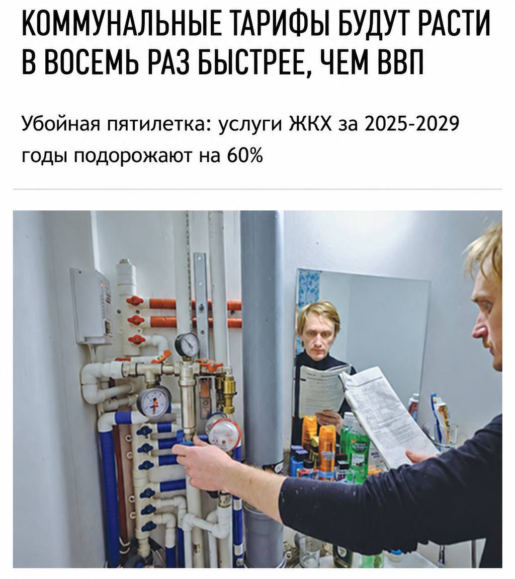 Минэкономразвития пересмотрело прогноз роста тарифов ЖКХ