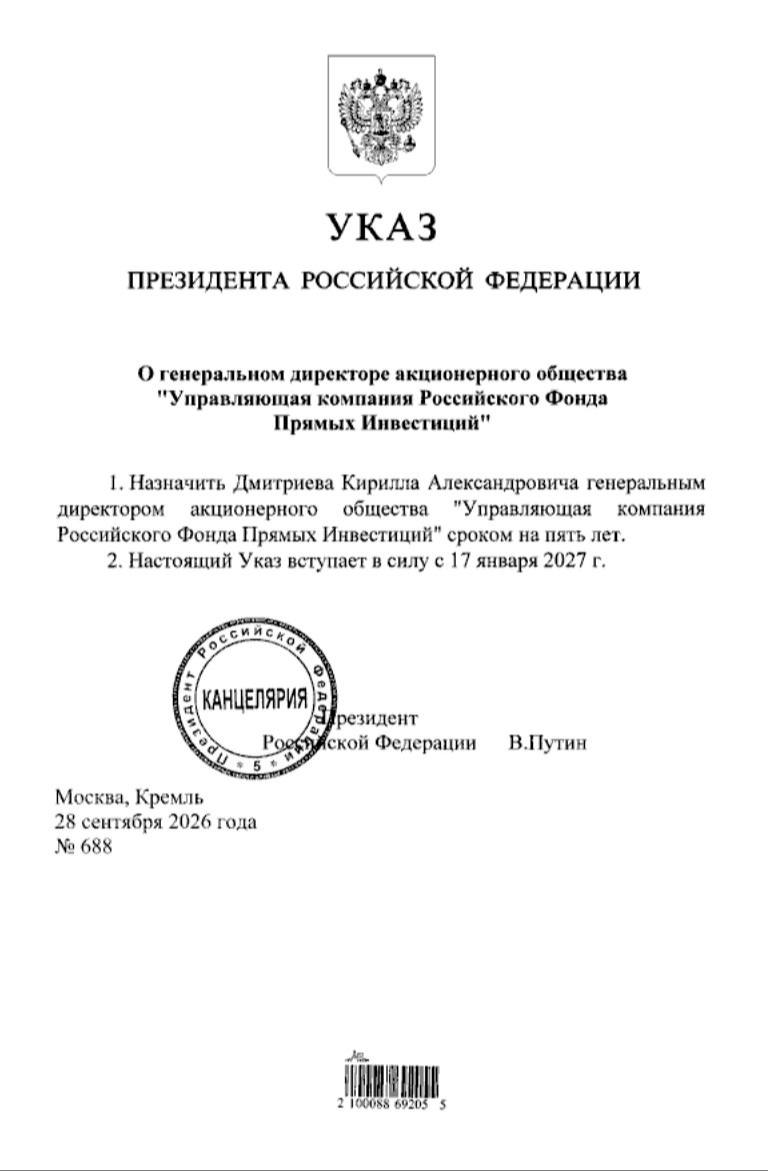 Путин продлил полномочия Дмитриева во главе РФПИ на пять лет