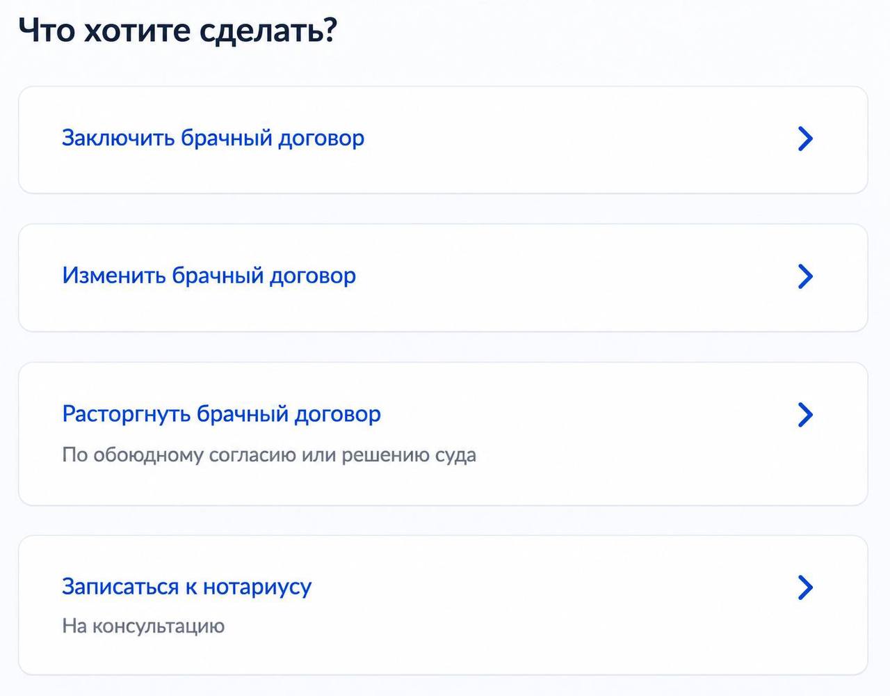 Брачный договор можно оформить через «Госуслуги»
