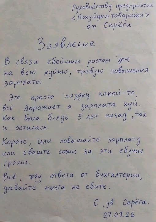 Россиянин потребовал повысить зарплату из-за роста цен