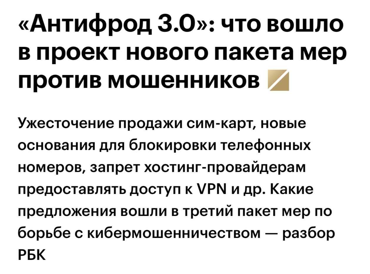 В России ужесточат правила хостинга из-за VPN