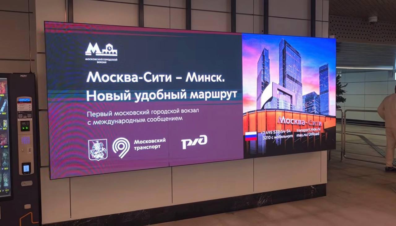 Открыт северный вестибюль D1 и платформа Москва — Минск на «Москва-Сити»