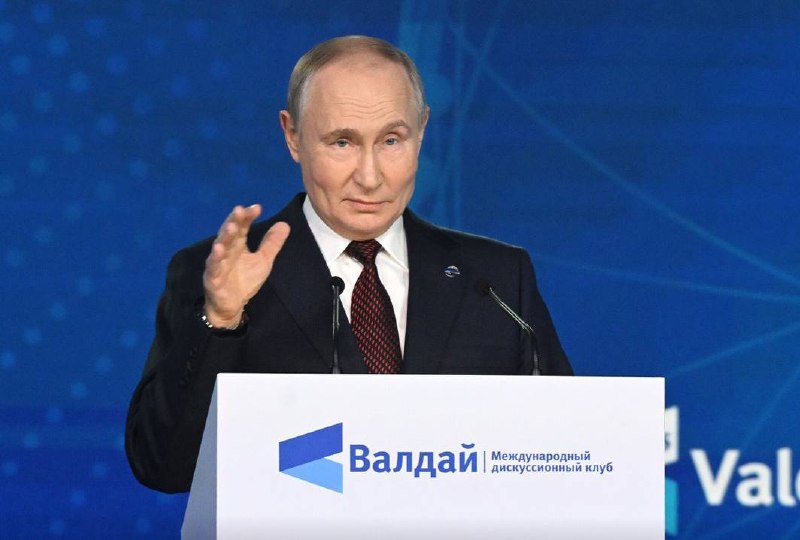 Путин выступил на пленарной сессии клуба «Валдай»