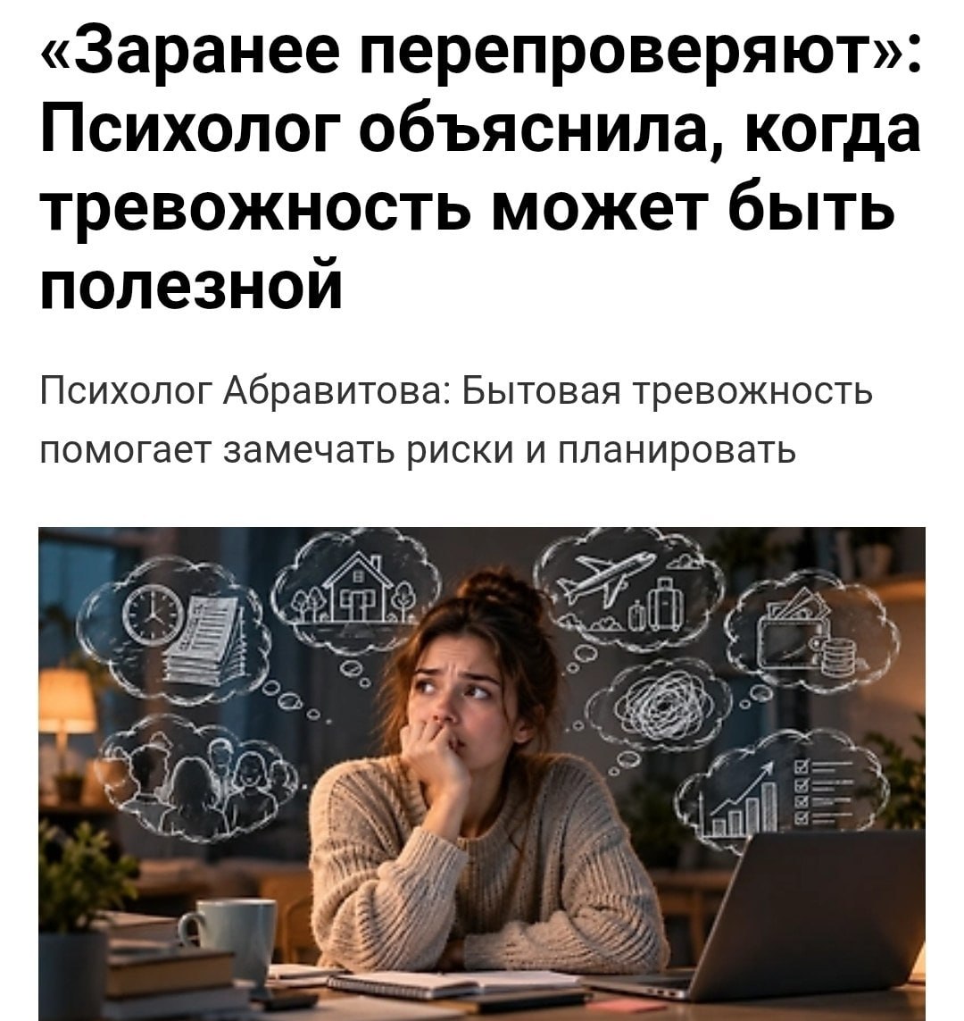 Психологи связали тревожность с высоким интеллектом