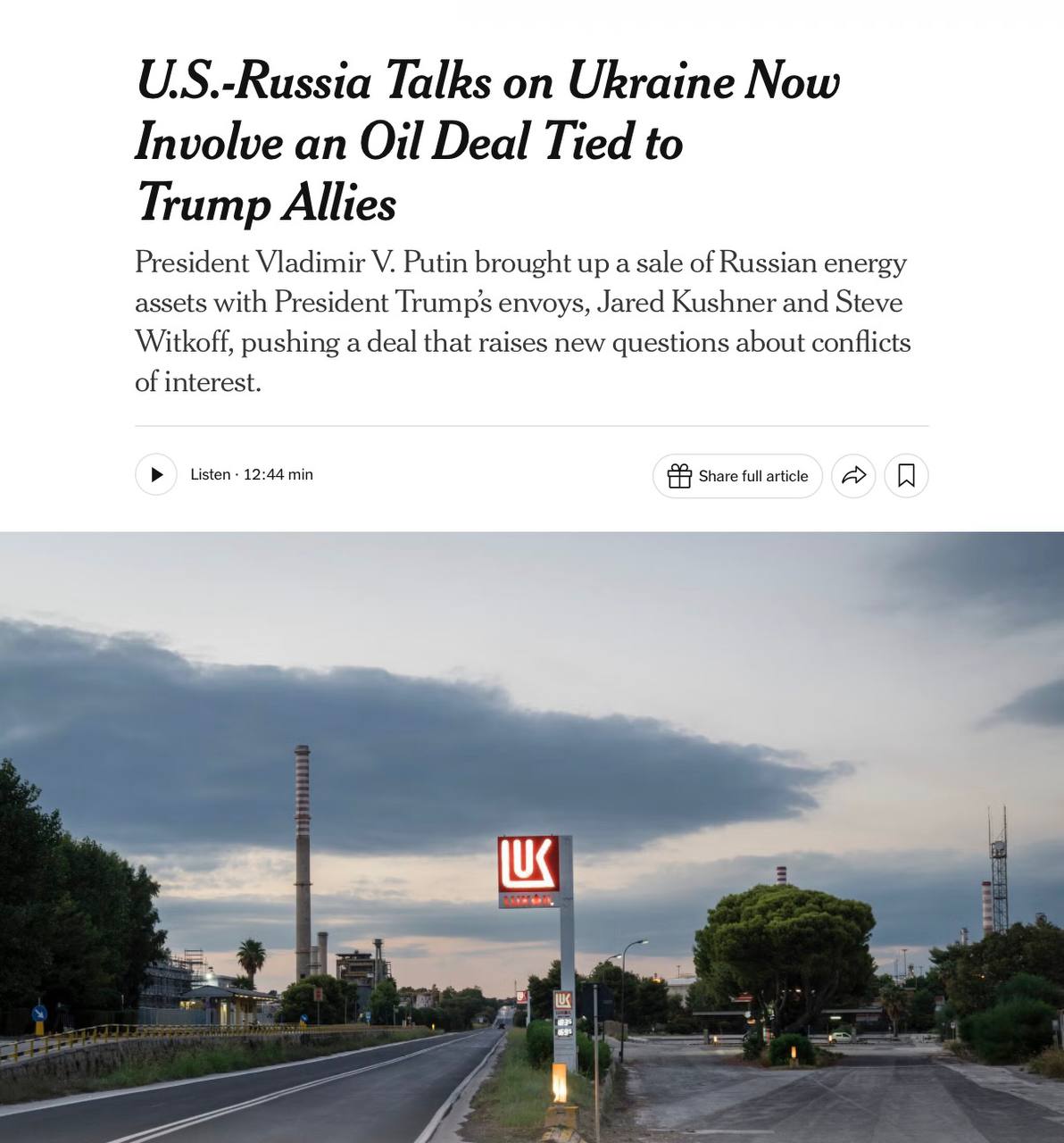 Переговоры США и России по Украине включают сделку с активами ЛУКОЙЛа