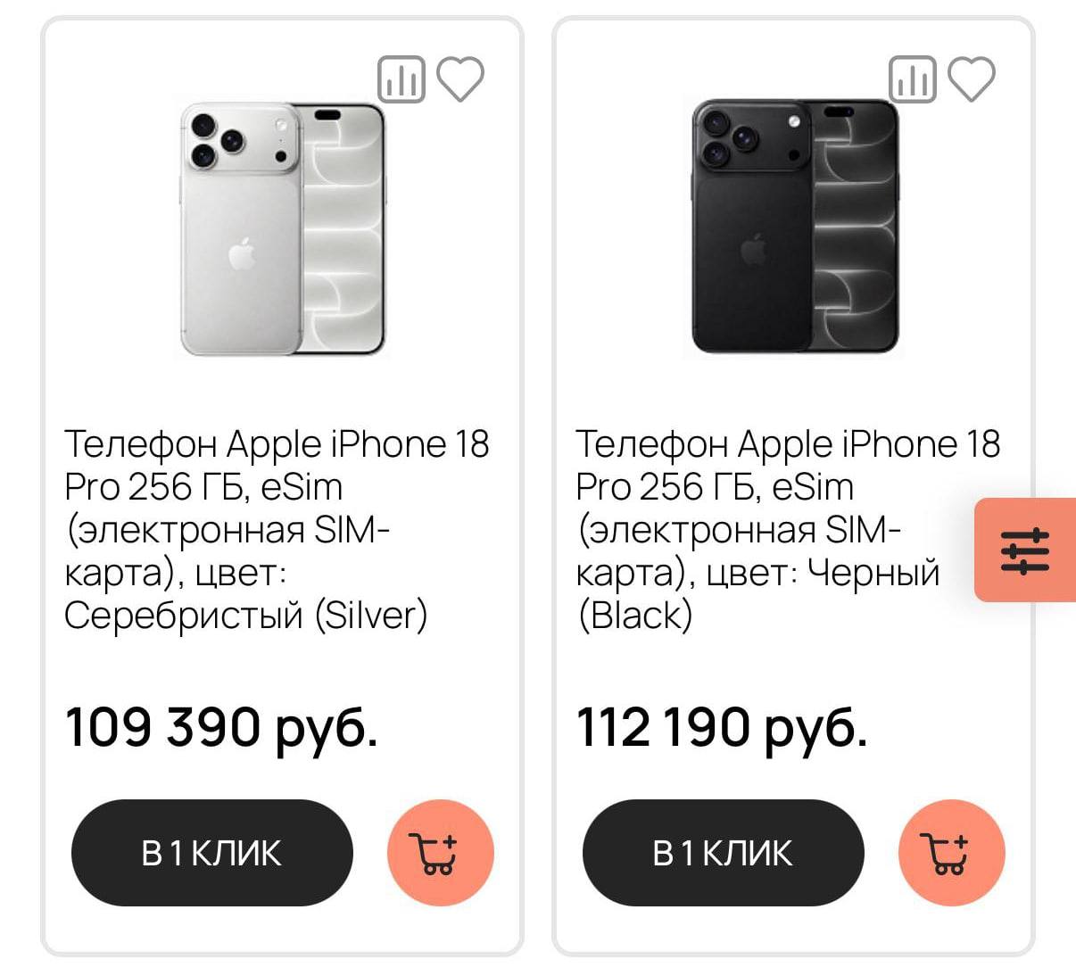 iPhone 18 Pro подешевел до 109 тысяч рублей