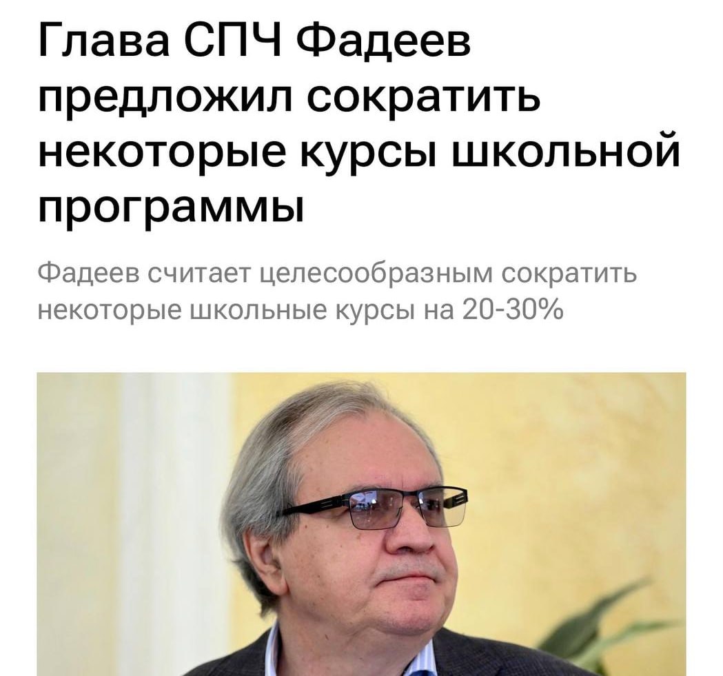 В СПЧ предложили сократить школьные курсы математики, физики и химии