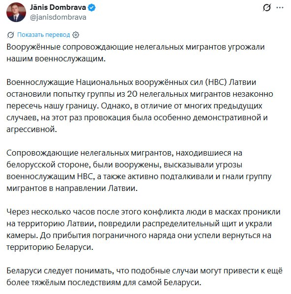 Латвия заявила о незаконном пересечении границы людьми в масках из Беларуси