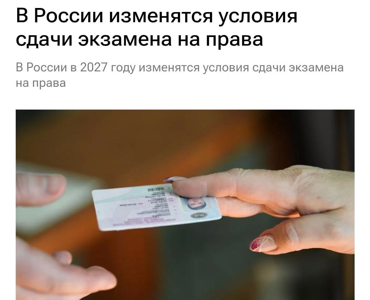 Теоретический экзамен на права будут сдавать под усиленным контролем
