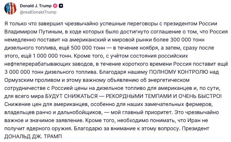 Россия поставит в США миллионы тонн дизельного топлива