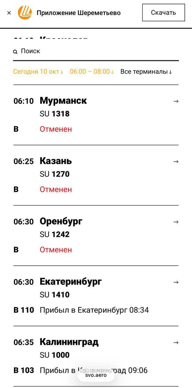 Сбои в московских аэропортах: более 280 рейсов задержаны или отменены