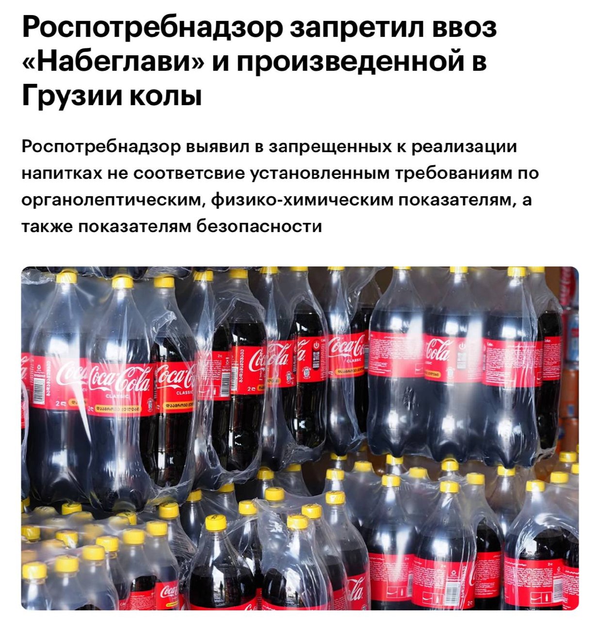 Роспотребнадзор запретил ввоз грузинских вин и напитков