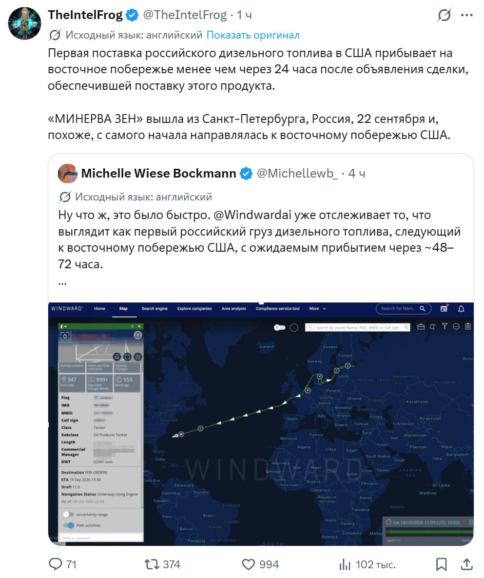 Первая партия российского дизеля направляется к США