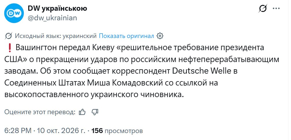 США потребовали от Киева прекратить удары по российским НПЗ