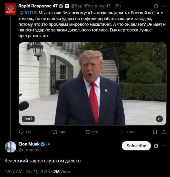 Маск поддержал Трампа и заявил о необходимости нового лидера Украины