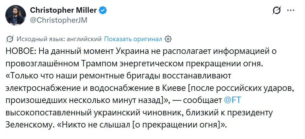 Украина не в курсе объявленного Трампом энергетического перемирия