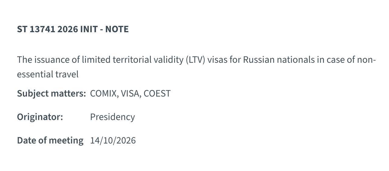 Россиянам могут ограничить свободное перемещение по Шенгену