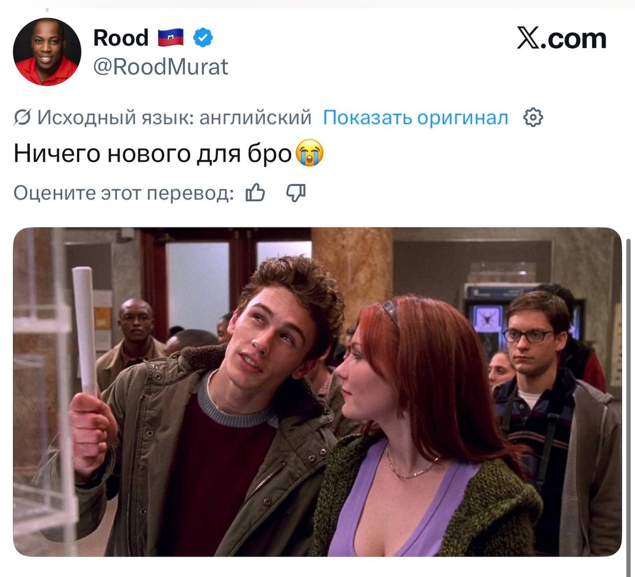 Тоби Магуайр стал ведущим на свадьбе бывшей жены