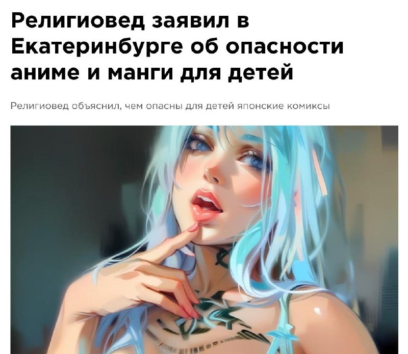 В России предложили ограничить доступ к аниме и манге