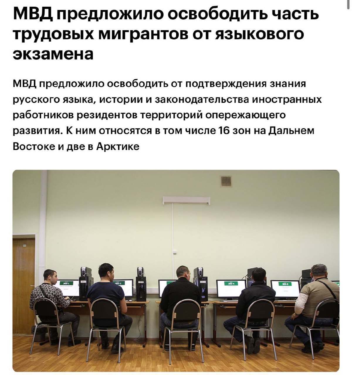 МВД предлагает отменить обязательные экзамены для мигрантов