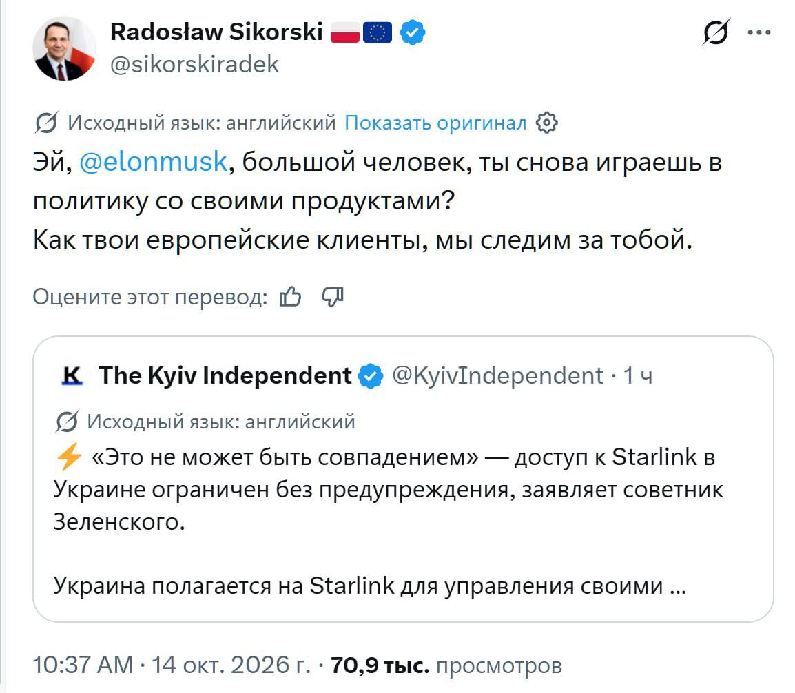 Глава МИД Польши обратился к Илону Маску из-за политики