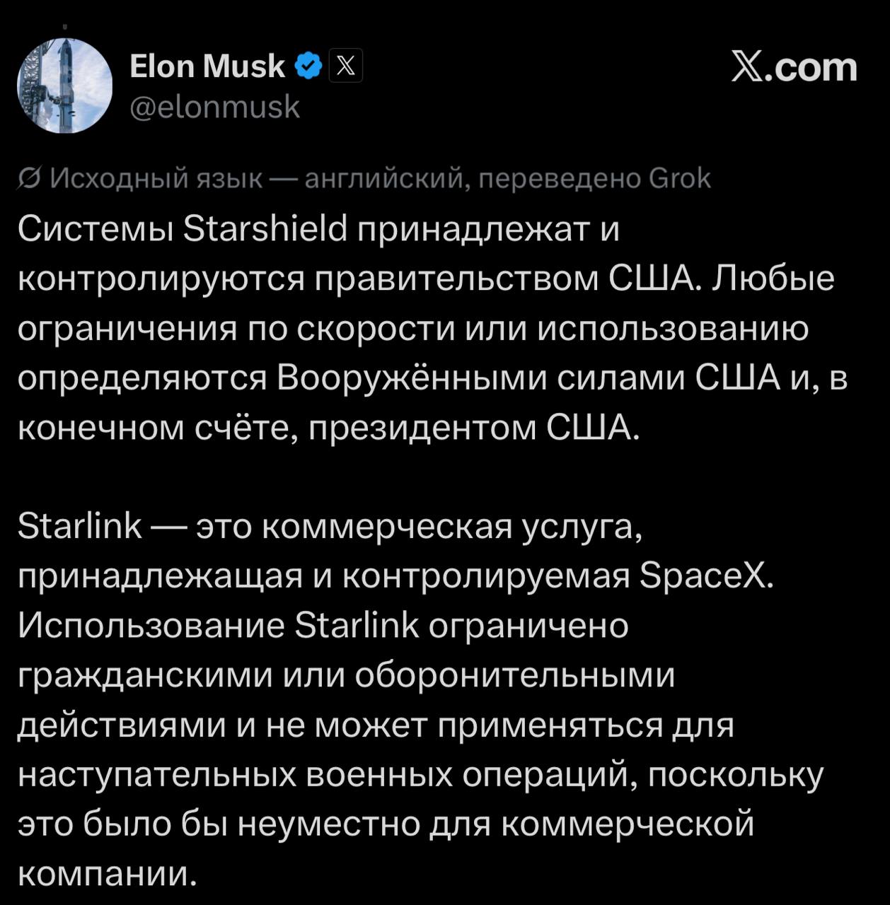 Маск отрицает причастность к ограничениям Starlink