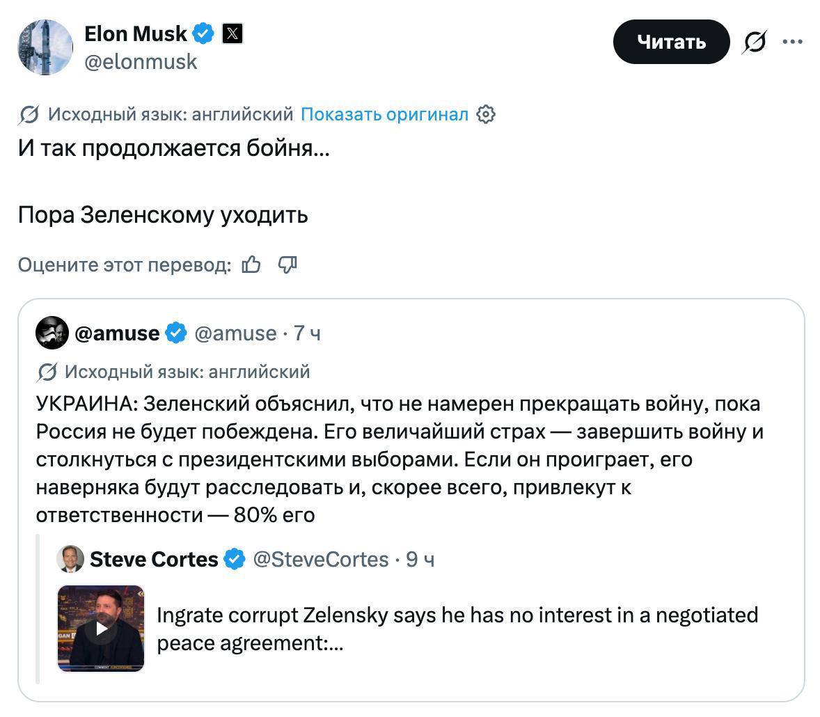 Илон Маск призвал Зеленского уйти в отставку