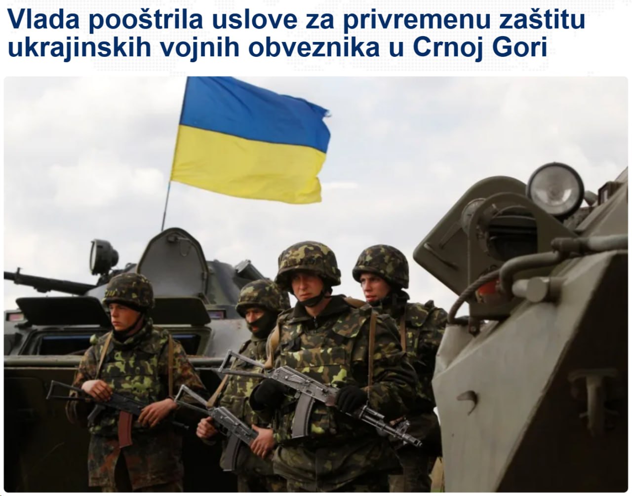 Черногория ужесточила правила убежища для украинских военнообязанных