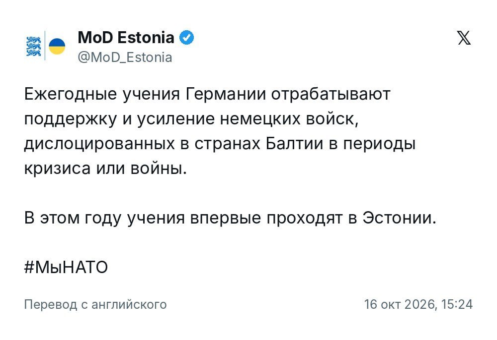 Германия впервые проводит военные учения в Эстонии