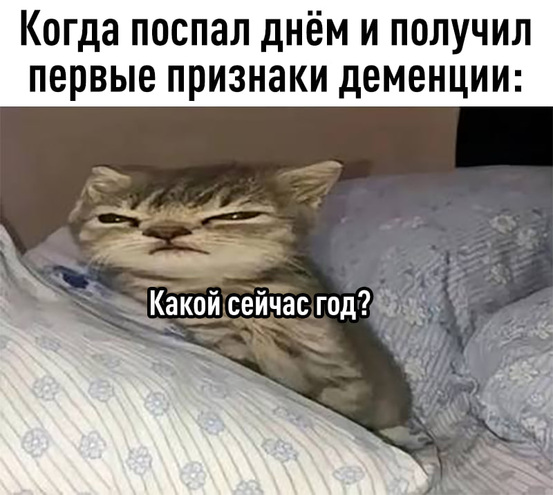Дневной сон связали с повышенным риском ранней деменции