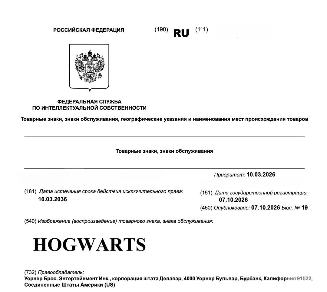Warner Bros. зарегистрировала в России товарные знаки Hogwarts и Hogwarts Legacy