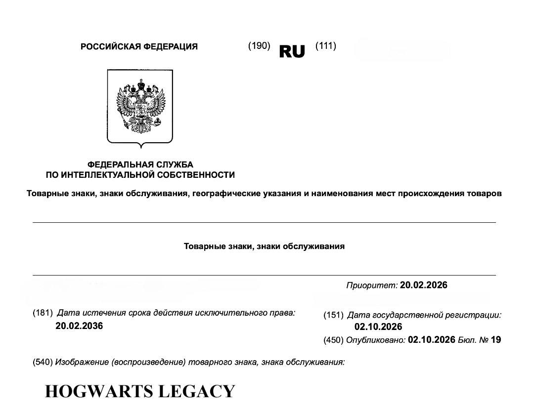 Warner Bros. зарегистрировала в России товарные знаки Hogwarts и Hogwarts Legacy