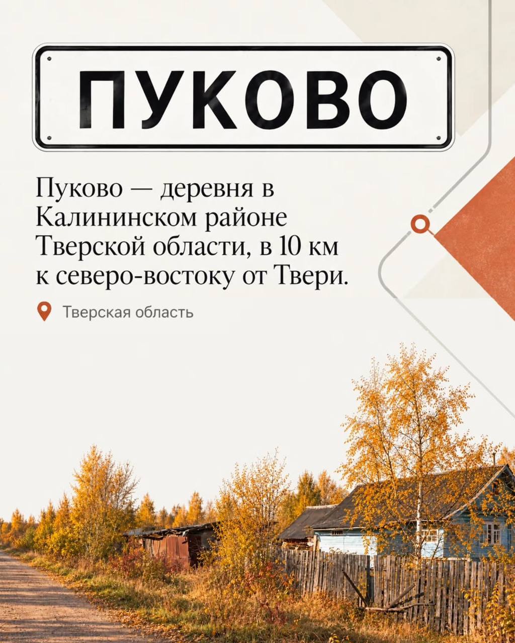 В сети составили самый неприличный маршрут путешествия по России