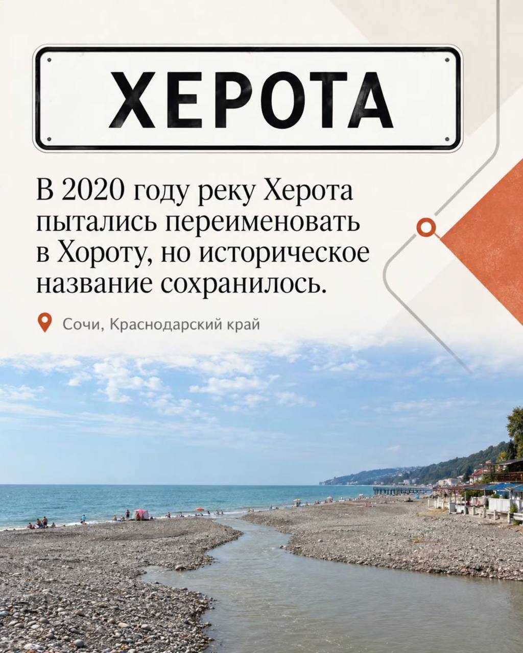 В сети составили самый неприличный маршрут путешествия по России