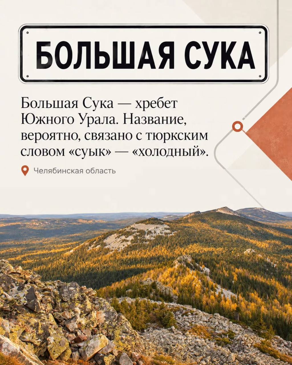 В сети составили самый неприличный маршрут путешествия по России