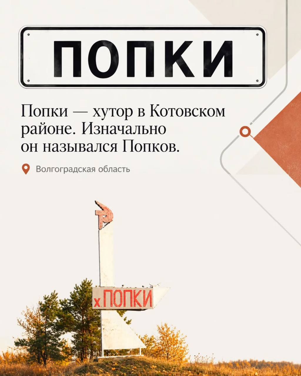 В сети составили самый неприличный маршрут путешествия по России