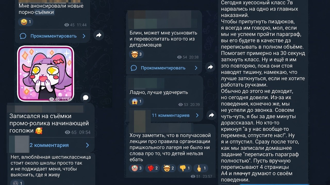 Во Владивостоке задержали учителя географии за домогательства к школьницам