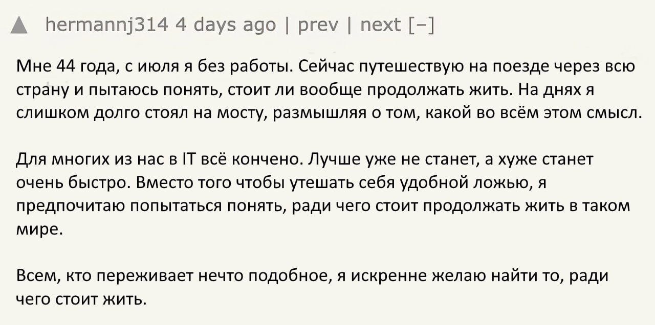 Разработчики в IT теряют работу из-за внедрения ИИ