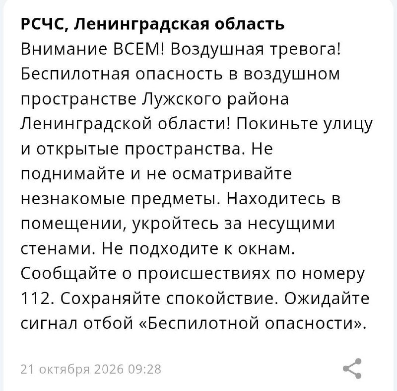 Беспилотники атакуют Ленинградскую область