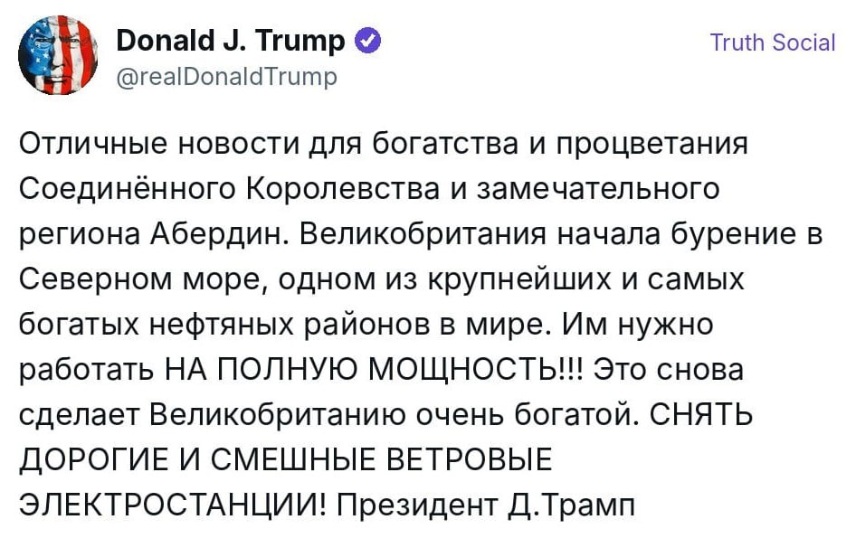 Великобритания начала бурение нефтяных скважин в Северном море