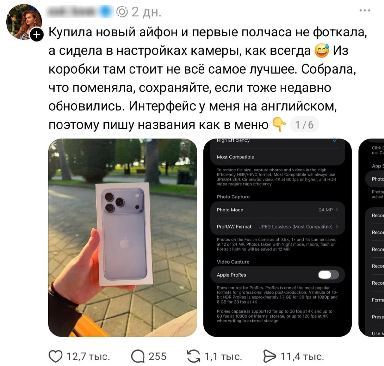 Фотограф рассказала, как улучшить съёмку на iPhone через настройки камеры