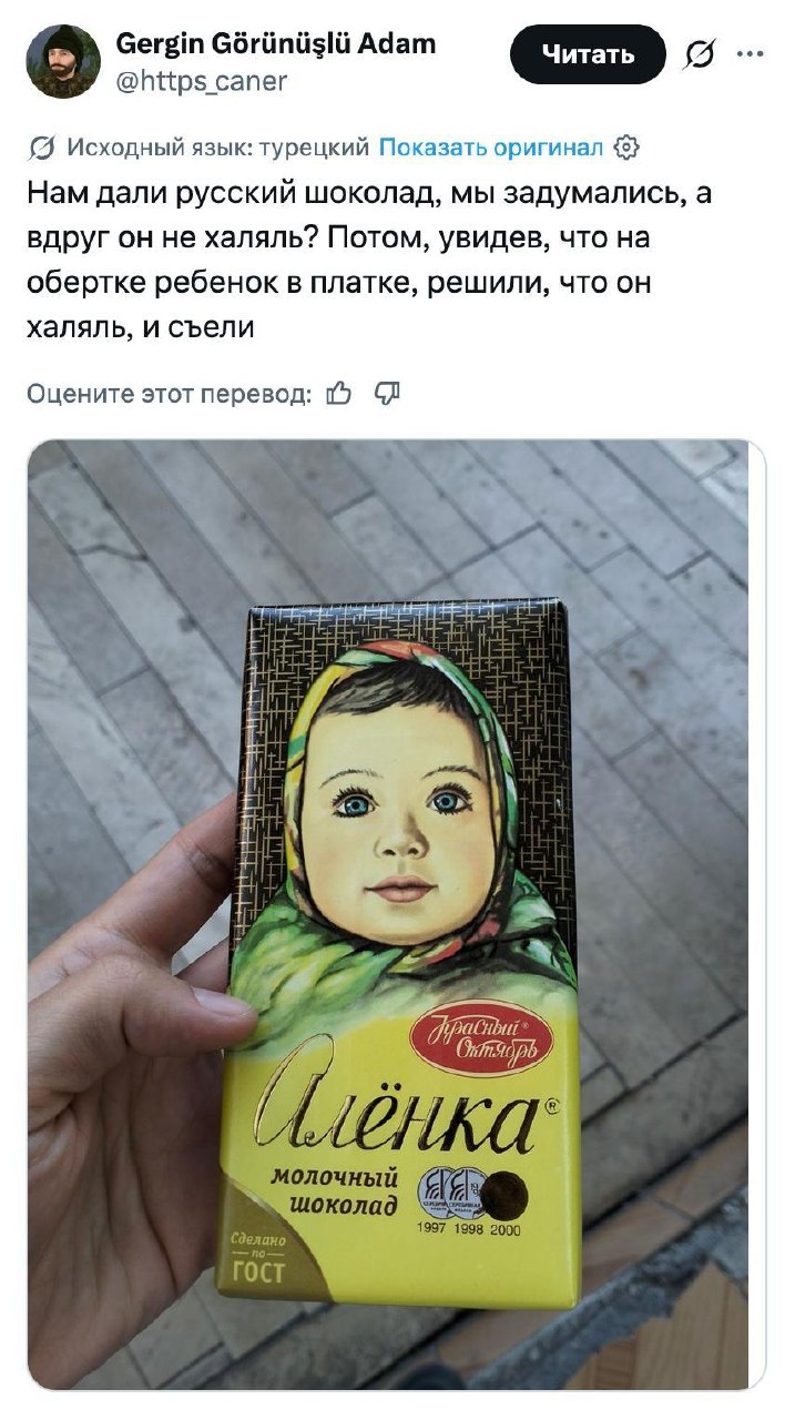 В Турции приняли «Алёнку» за халяльный шоколад из-за девочки в платке